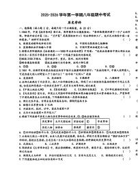 内蒙古包头市昆都仑区第五中学2025-2026学年八年级上学期期中考试历史试题