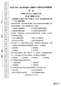 天津市河北区2025-2026学年八年级上学期11月期中历史试题