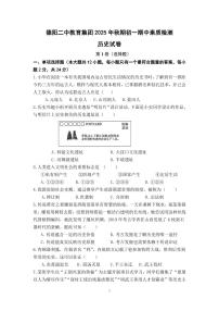 四川省德阳市二中教育集团2025-2026学年七年级上学期期中考试历史试题