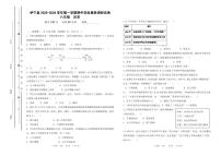 新疆维吾尔自治区伊犁哈萨克自治州伊宁县2025-2026学年八年级上学期期中历史试题