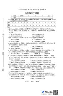 江苏省徐州市沛县2025~2026学年度九年级第一学期期中抽测历史试卷