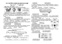 安徽省六安市第九中学2025-2026学年九年级上学期11月期中历史试题