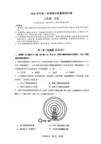 广东省广州市增城区2025-2026学年八年级上学期11月期中历史试题