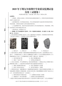广东省肇庆市第一中学2025--2026学年部编版九年级历史上学期期中质量监测试卷