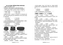 广东省中山市第一中学等校2025-2026学年七年级上学期期中考试历史试题