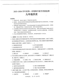 广东省韶关市仁化县2025-2026学年九年级上学期期中历史试题