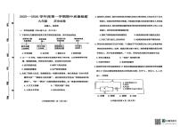 河北省保定市曲阳县2025-2026学年九年级上学期11月期中历史试题