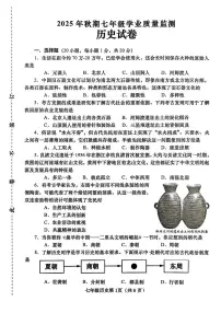 河南省南阳市镇平县2025-2026学年七年级上学期期中考试历史试卷