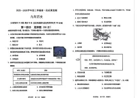 辽宁省沈阳市铁西区2025-2026学年九年级上学期11月期中历史试题