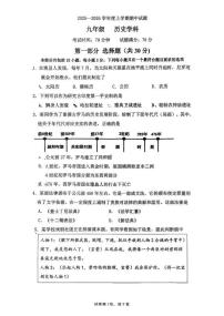 辽宁省盘锦市辽河油田实验中学2025-2026学年九年级上学期历史期中试卷