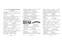 山东省滨州市博兴县2025-2026学年七年级上学期11月期中历史试题