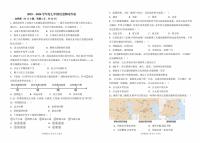 辽宁省阜新市实验中学2025-2026学年七年级上学期期中历史期中试卷（无答案）