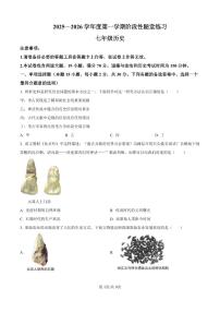 辽宁大连甘井子区2025-2026学年七年级上学期期中历史期中试题（含答案及解析）