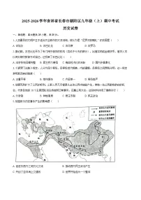 2025-2026学年吉林省长春市朝阳区九年级（上）期中历史试卷（含答案）