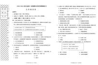 辽宁省大连市甘井子区2025-2026学年上学期九年级历史期中试卷(含答案)