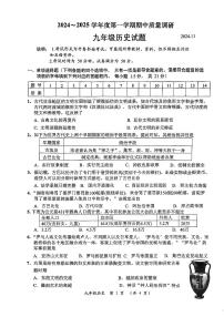 江苏省常州市2024-2025学年九年级上学期11月期中历史试题