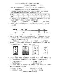 江苏省常州市市北实验初级中学2023-2024学年部编版八年级历史上学期期中质量调研试题