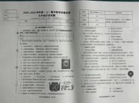 辽宁省营口市盖州市2025-2026学年上学期九年级历史期中试卷（无答案）