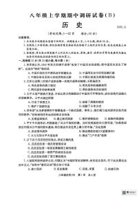 河南省林州市2025-2026学年八年级上学期11月期中历史试题
