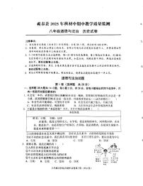 湖北省黄冈市蕲春县2025--2026学年统编版八年级历史、道德与法治上学期期中考试题