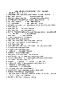 湖北省襄阳市南漳县六校2025-2026学年八年级上学期11月期中历史试题