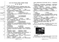 黑龙江省哈尔滨市呼兰区2025-2026学年八年级上学期期中历史试题