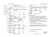 吉林省松原市I前郭县2025~2026学年上学期期中考试 七年级历史试题