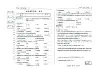吉林省松原市I前郭县2025~2026学年上学期期中考试 七年级历史试题