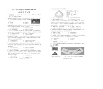 江苏省淮安市淮安区2025-2026学年九年级上学期期中历史试题