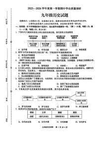 江苏省连云港海州区2025-2026学年九年级上学期历史期中试卷