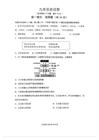辽宁省鞍山市铁东区2025-2026学年九年级上学期11月期中考试历史试题