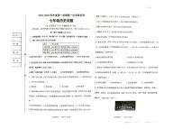 辽宁省葫芦岛市绥中县2025-2026学年统编版七年级上学期期中历史试卷