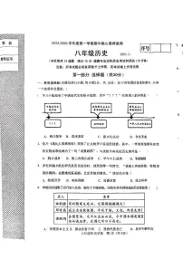 辽宁省大连市金普新区2025-2026学年统编版八年级上学期期中历史试卷