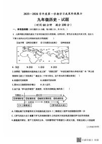山东省德州市天衢新区2025-2026学年九年级上学期期中历史试题