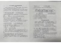 内蒙古自治区通辽市开鲁县2025-2026学年九年级上学期11月期中历史试题