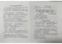 内蒙古自治区通辽市开鲁县2025-2026学年九年级上学期11月期中历史试题