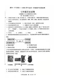 辽宁省朝阳市双塔区朝阳一中2025-2026学年上学期七年级历史期中试题（无答案）