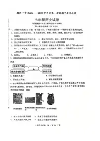 辽宁省朝阳市双塔区朝阳一中2025-2026学年上学期七年级历史期中试题(无答案)