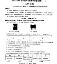 辽宁省抚顺市望花区2025-2026学年九年级上学期期中历史试卷（含答案）