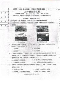 辽宁省抚顺市新宾满族自治县2025-2026学年九年级上学期11月期中历史试卷（无答案）