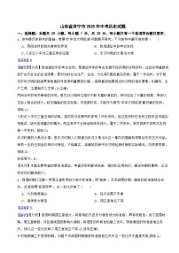 山东省济宁市2025年中考历史试题附真题解析