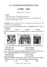 广西省玉林市玉州区2025-2026学年八年级上历史期中试卷