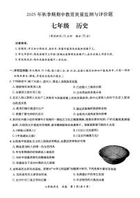 广西省玉林市玉州区2025-2026学年七年级上历史期中试卷
