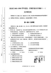 2025北京房山初三（上）期中历史试卷