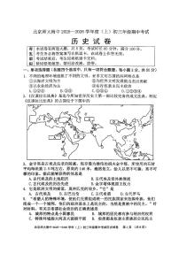 2025北京北师大附中初三（上）期中历史试卷