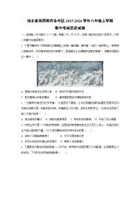 河北省邯郸市永年区2025-2026学年八年级上学期期中考试历史试卷（学生版）