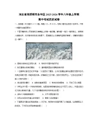 河北省邯郸市永年区2025-2026学年八年级上学期期中考试历史试卷（学生版）