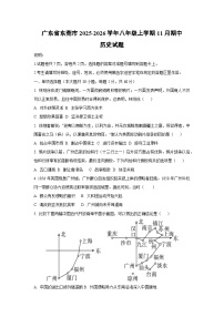 广东省东莞市2025-2026学年八年级上学期11月期中历史试卷（学生版）