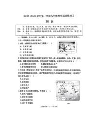 福建省福州市闽清县2025-2026学年九年级上学期11月期中历史试题