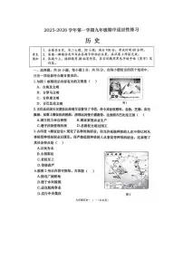 福建省福州市闽清县2025-2026学年九年级上学期11月期中历史试题